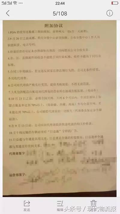 日益通物流有限责任公司,日益通快递还存在吗