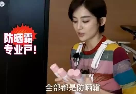 花少娜扎狂喷防晒,花少3娜扎图片大全