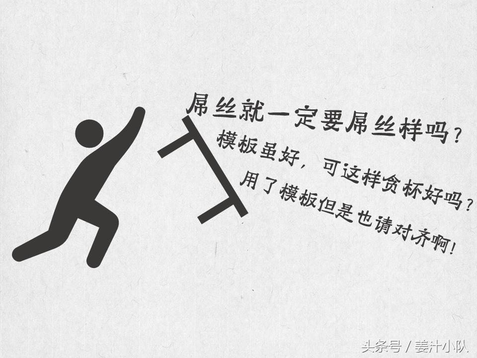 打造高颜值ppt的素材与方法,令人惊艳的ppt应该有什么特点