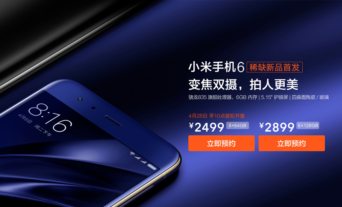 小米6如何隐藏应用,小米6到手必做的几件事