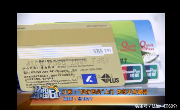 上门来办理信用卡，冒充“银行职员”*取盗**信息，女子被刷10万元