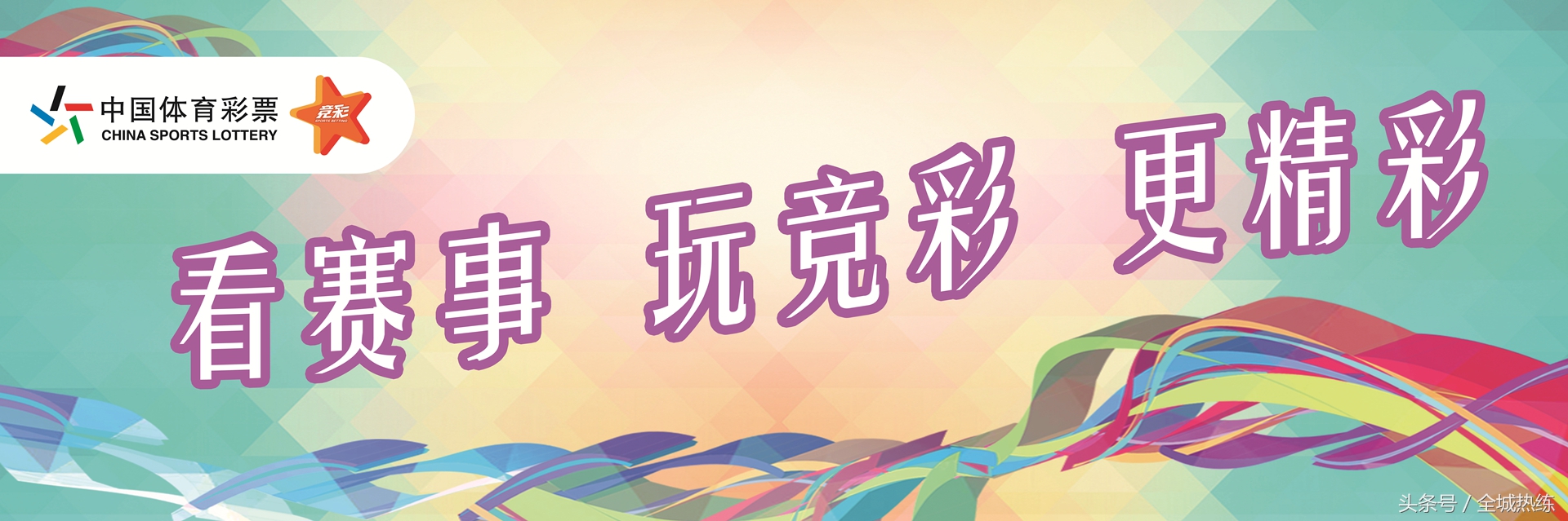 全城热练：石家庄足协五人制超级联赛第9轮采风