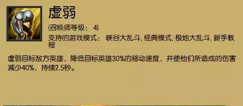 下路对线召唤师技能,玩adc辅助到处跑