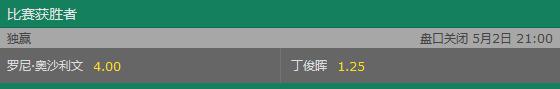 丁俊晖告捷,丁俊晖6-0火箭最后一局为什么138分