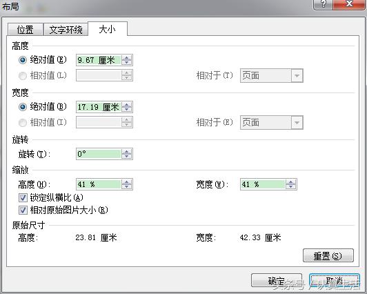 怎样用word套打通知单,用word制作汇款单