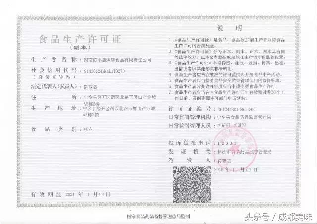 1月仅售7天的芝士条，身家过亿照样排队！谁给你的自信？