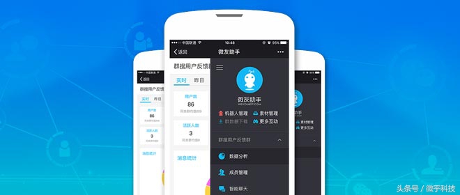 微信群助手机器人免费版,微信群助手小机器人怎么弄