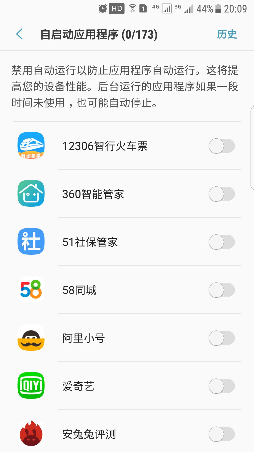 三星s7edge如何解锁,三星s7edge怎么重新启动