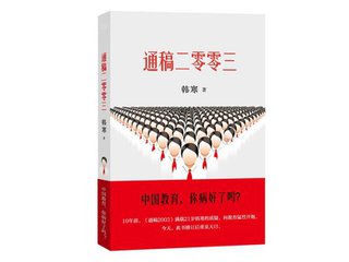 1988我想和世界谈谈韩寒,韩寒1988我想和世界谈谈限量版