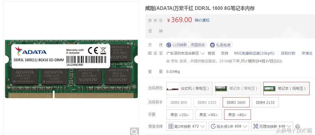 笔记本的配置能提高吗,笔记本升级要换哪些硬件