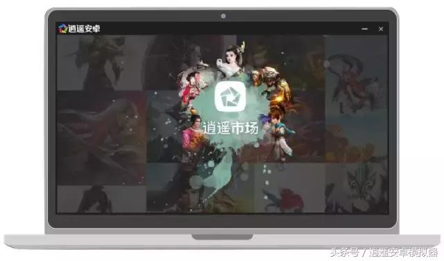 逍遥安卓多开,逍遥仙侠安卓版