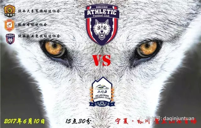 陕西专列球迷,球迷专列西安至渭南