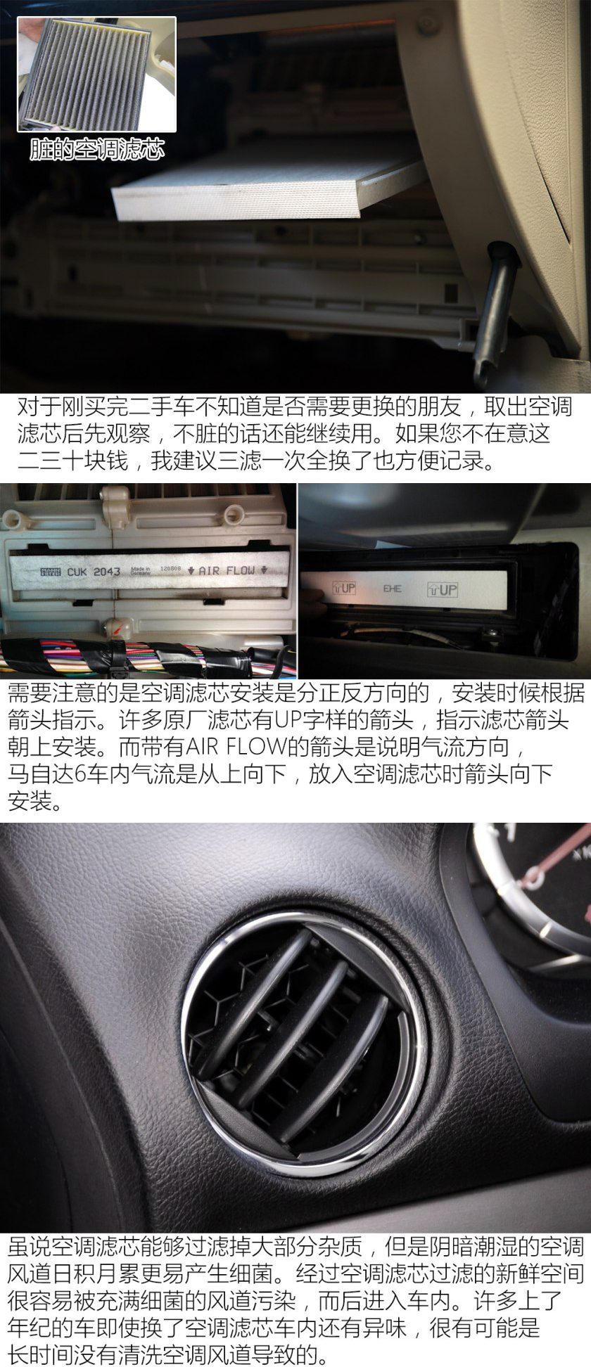 二手马6要怎么保养,二手马六全车保养翻新