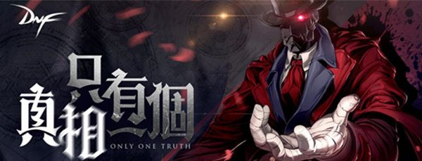 全职业平衡dnf,dnf第4期天空全职业