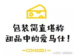 1月仅售7天的芝士条，身家过亿照样排队！谁给你的自信？