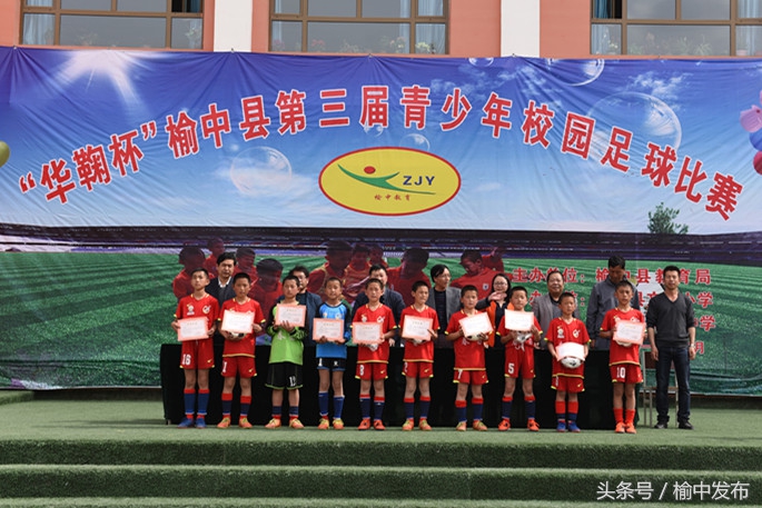 榆中县第九届青少年校园足球联赛,榆中县第六届青少年足球赛