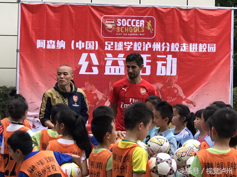 阿森纳足球队校园,阿森纳中国学校