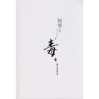 1988我想和世界谈谈韩寒,韩寒1988我想和世界谈谈限量版