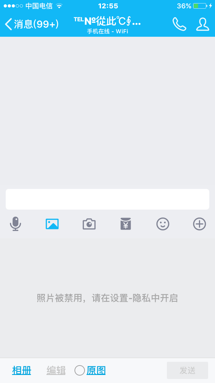 iphoneqq发不到隐藏照片,苹果照片隐私设置里找不到微信