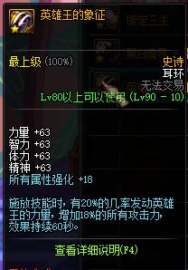 dnf英雄王没版权不能返场吗,DNF英雄王