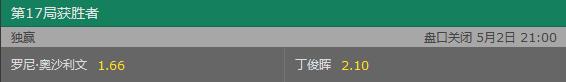 丁俊晖告捷,丁俊晖6-0火箭最后一局为什么138分