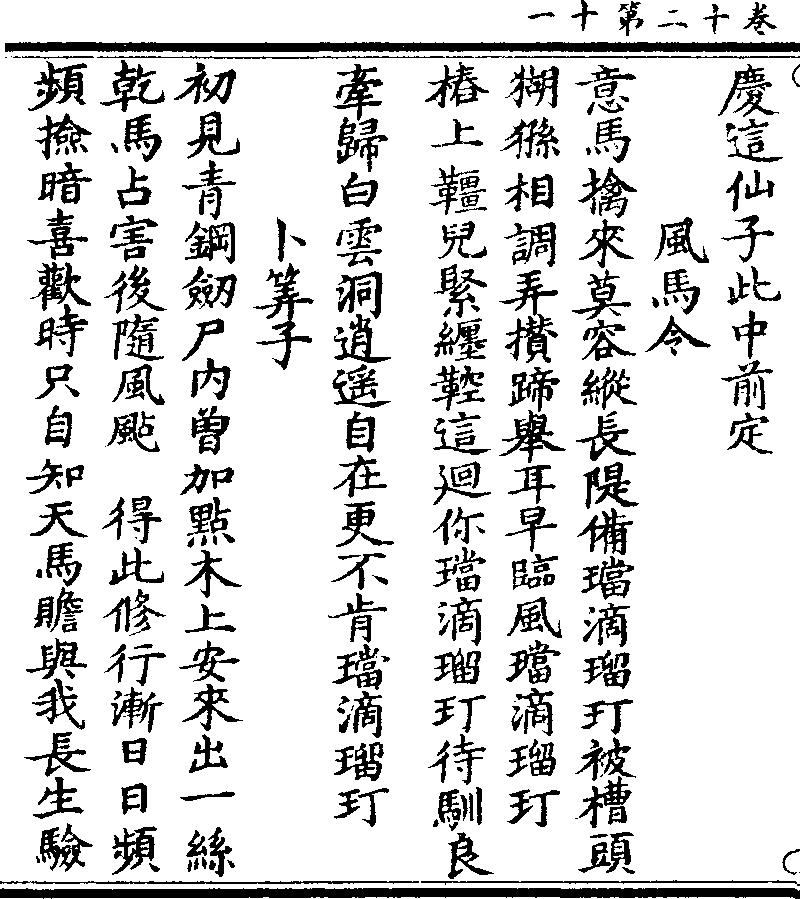 美猴王为什么叫弼马温,猴王当上弼马温的心得和感悟