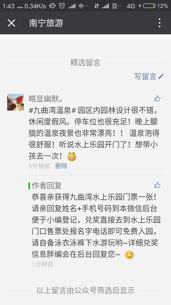 水上乐园9.9元抢票第二波,第二波水上乐园