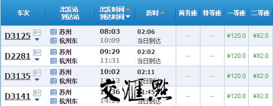 江苏高铁票价一览表,江苏高铁价目表