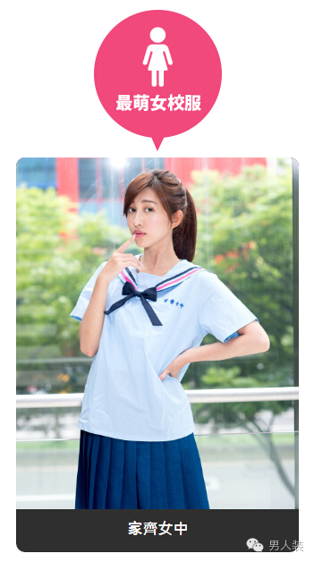 中国最漂亮的学生校服排行榜,最好看的校服中国