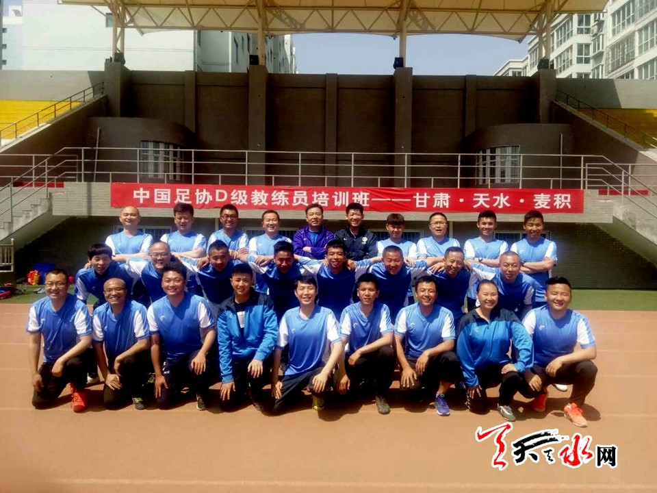 天水市少儿足球培训班,甘肃足球教练培训班