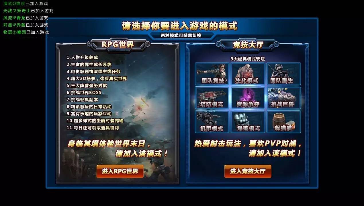 一周精品页游大盘点枪战冒险修仙ARPG玩起来