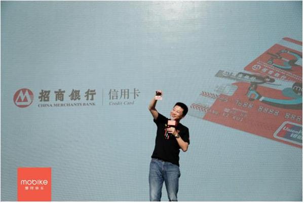 摩拜单车信用卡,招商银行信用卡摩拜