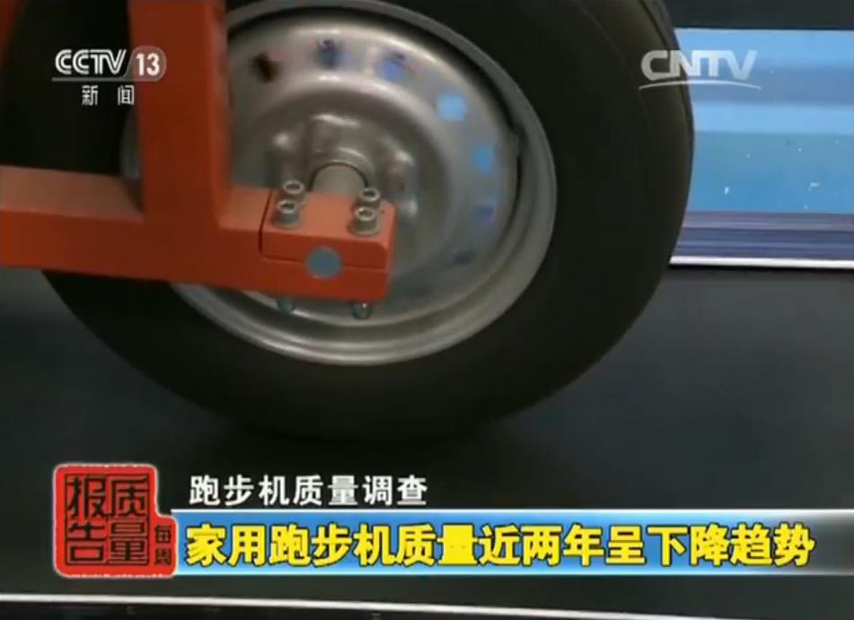 跑步机抽检视频,跑步机质量有问题怎么投诉