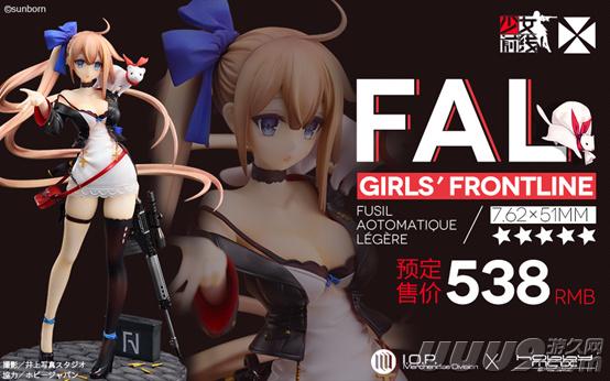 360°美颜舔不够！Hobbymax新作“少女前线FAL”全球开订惊艳亮相！