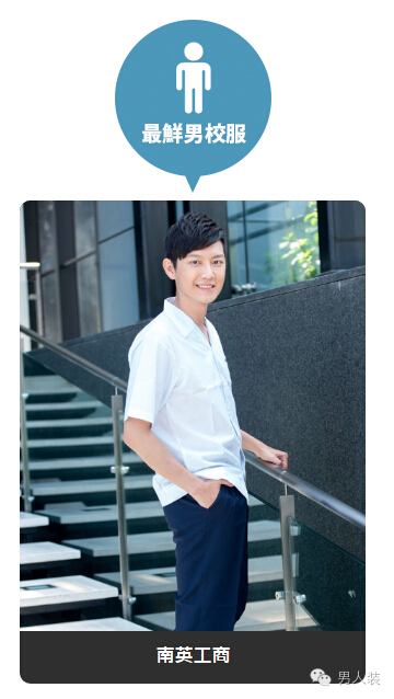 中国最漂亮的学生校服排行榜,最好看的校服中国