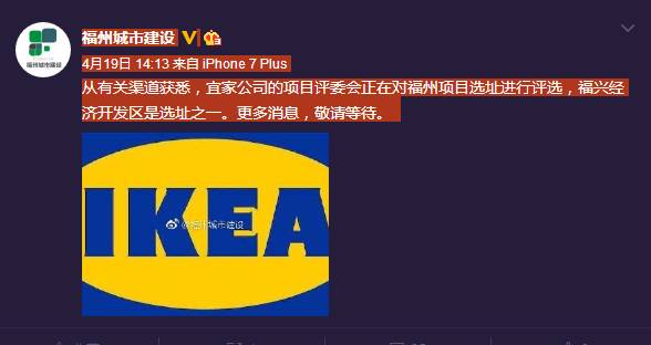 重磅！宜家真要来福州了？正在选址！看完好想去买买买吃吃吃……