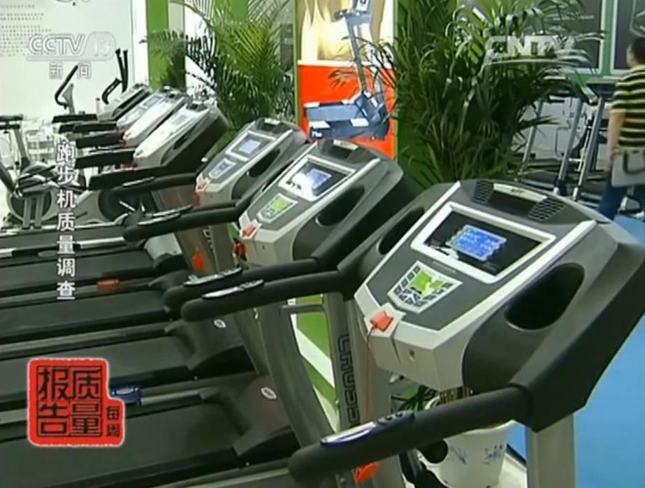 跑步机抽检视频,跑步机质量有问题怎么投诉