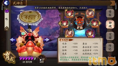 最新阴阳师奶妈式神推荐,阴阳师奶式神排行