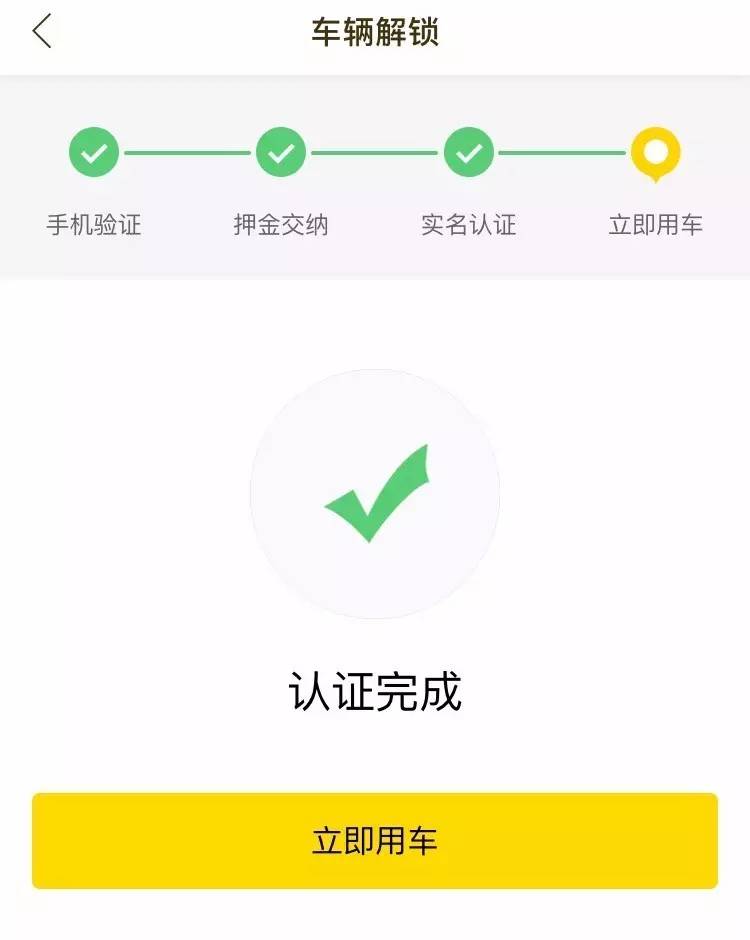 小黄车空降龙城，太原共享交通工具全攻略！哪种最便宜？
