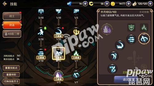 龙之谷手游剑圣技能搭配,龙之谷手游剑圣技能加点