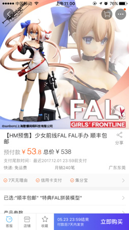 360°美颜舔不够！Hobbymax新作“少女前线FAL”全球开订惊艳亮相！