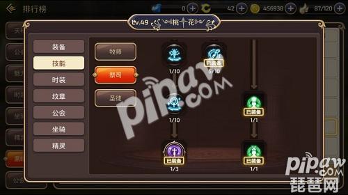 龙之谷端游祭司加点技能图,龙之谷2手游祭司技能加点图