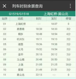 上海高铁到黄山4日游攻略,上海高铁到黄山旅行攻略