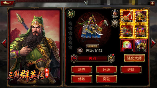 三国群英传7十大名将排名,三国群英传五虎将