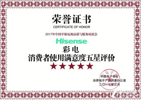 海信是如何开创世界新高,世界杯海信彩电