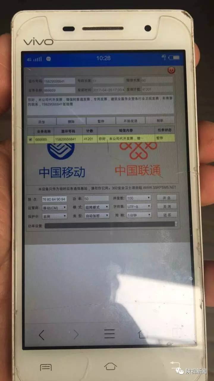 你的手机一直收到验证码,你的手机最近收到的短信是什么