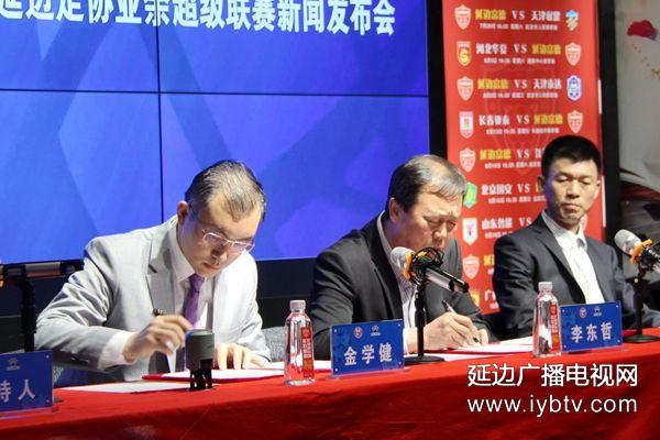 延边足球最强的一届,延边业余足球联赛官网