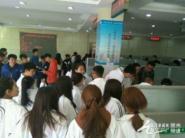 朔州市组织开展民营企业招聘周活动