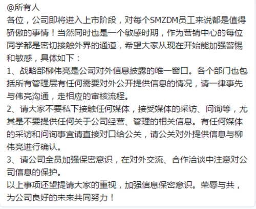 估值超50亿，几乎没有融过资，*魔色**张大妈凭什么IPO？