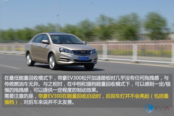 吉利帝豪ev300跑了40万公里,吉利帝豪ev300纯电动轿车怎么开